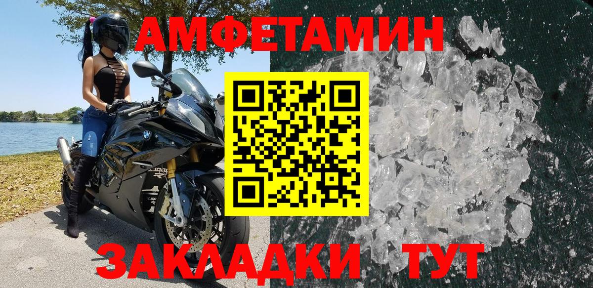 АМФЕТАМИН Premium Ковров