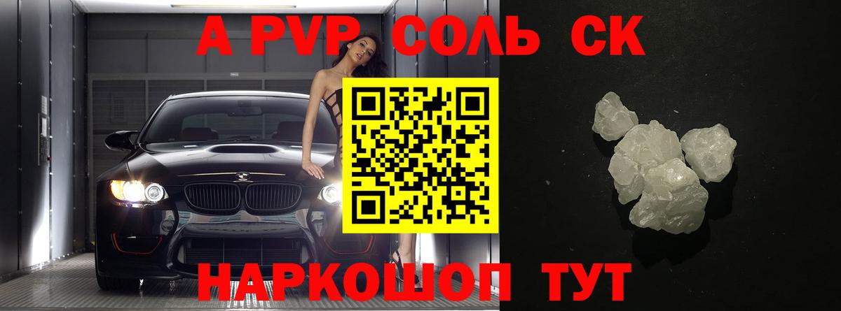 Alpha-PVP VHQ  A PVP мука  Альфа ПВП VHQ  Ковров  A-PVP  Вход с VPN 