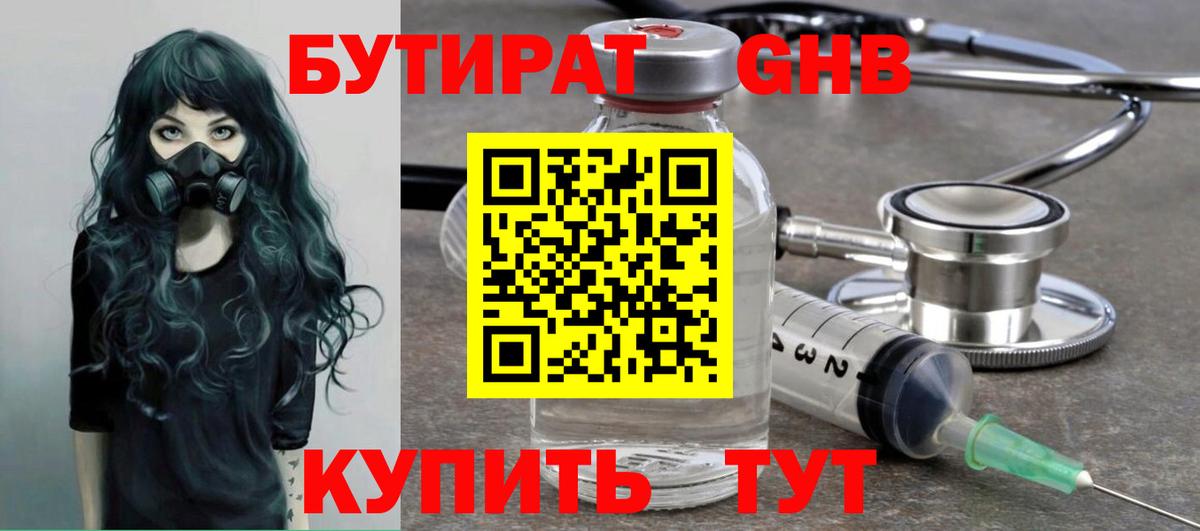 Бутират бутик  Вход с VPN  Бутират  Ковров 
