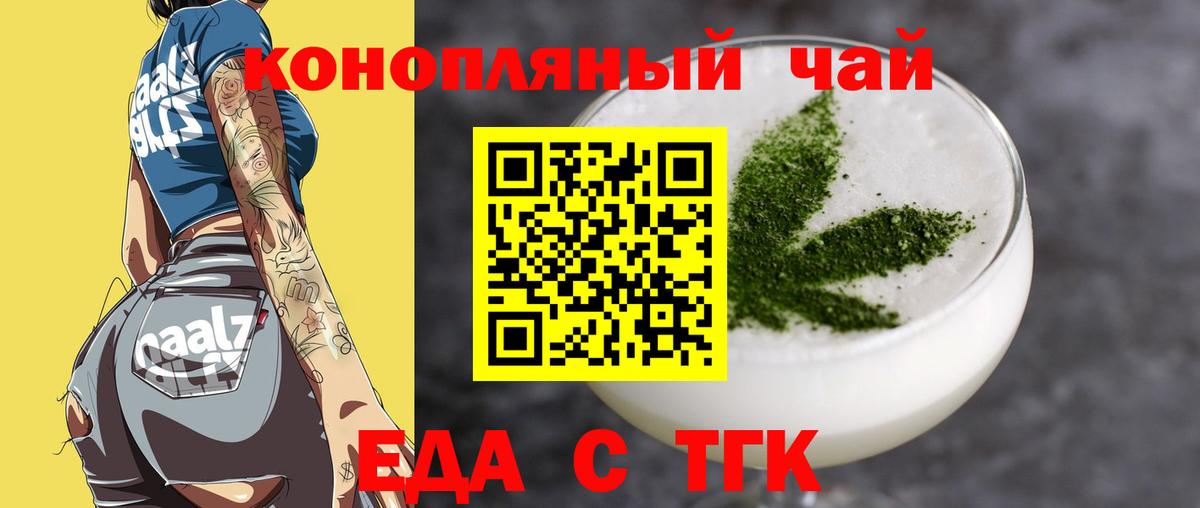 Ковров  Cannafood конопля  Вход с VPN 