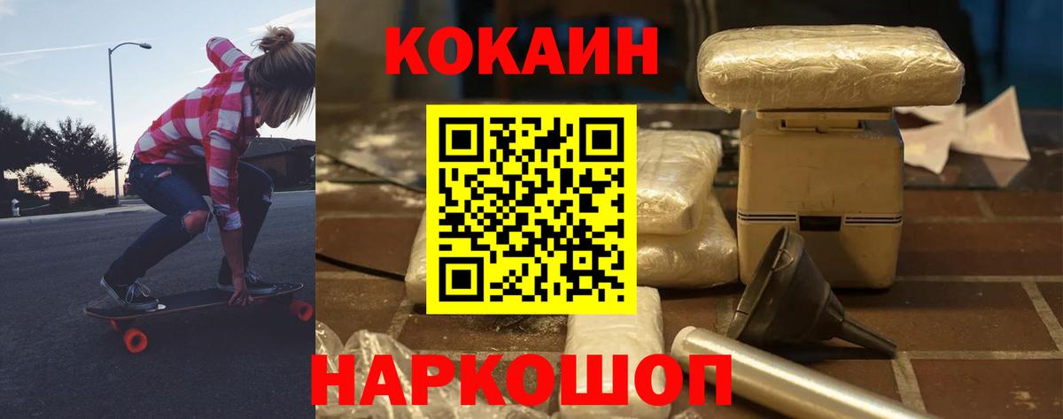 Кокаин Columbia Ковров