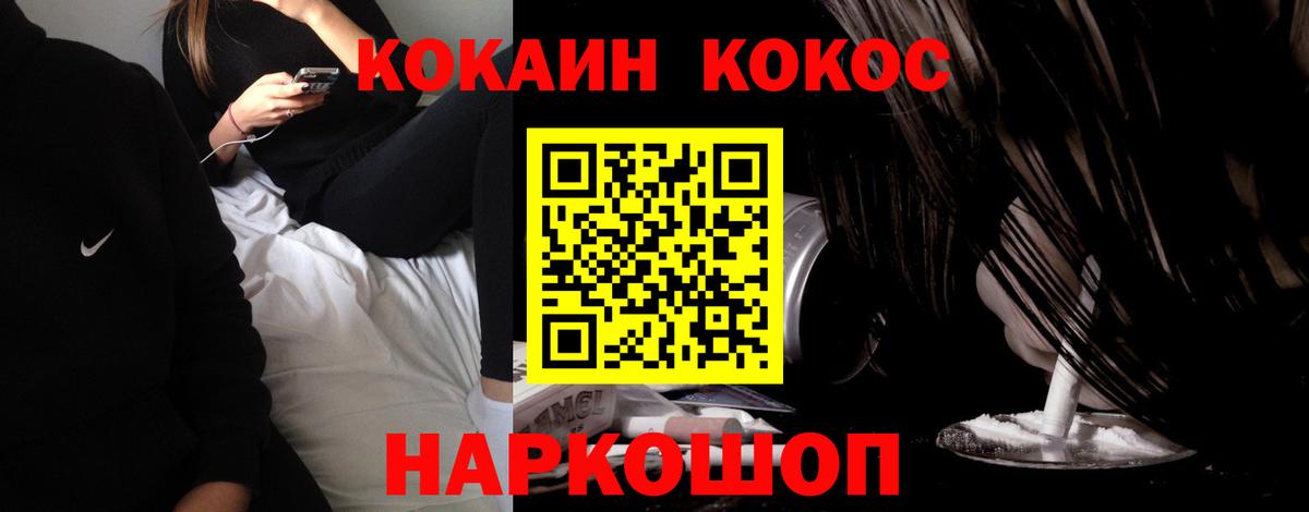 COCAIN VHQ  Вход с VPN  Cocaine 99%  Ковров 