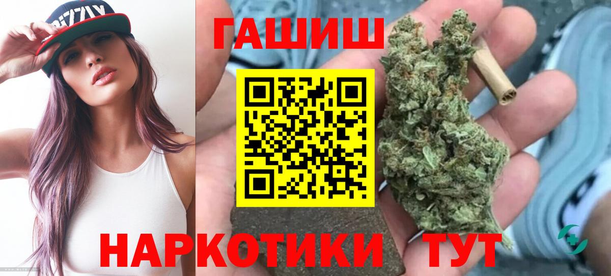 Гашиш VHQ  Вход с VPN  Ковров  ГАШ Cannabis 
