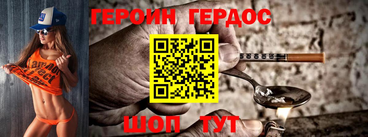Ковров  ГЕРОИН Афган  Вход с VPN 