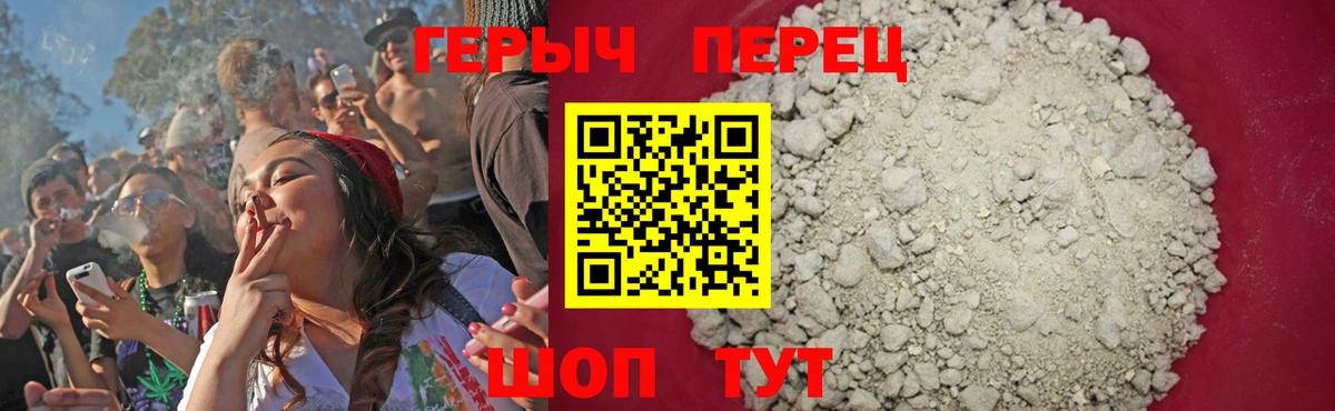 ГЕРОИН VHQ Ковров