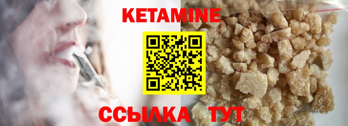 мега tor  КЕТАМИН VHQ  Вход с VPN  Ковров  КЕТАМИН ketamine 