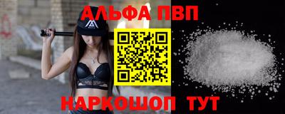 альфа пвп VHQ Краснокаменск