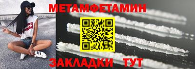 первитин Краснознаменск