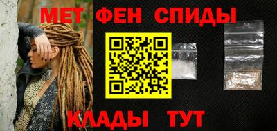 первитин Краснознаменск