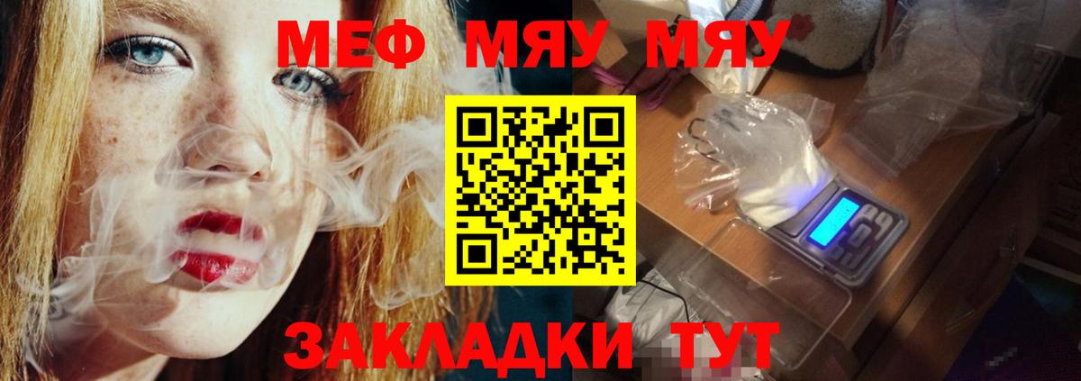 Меф мяу мяу кристаллы Ковров