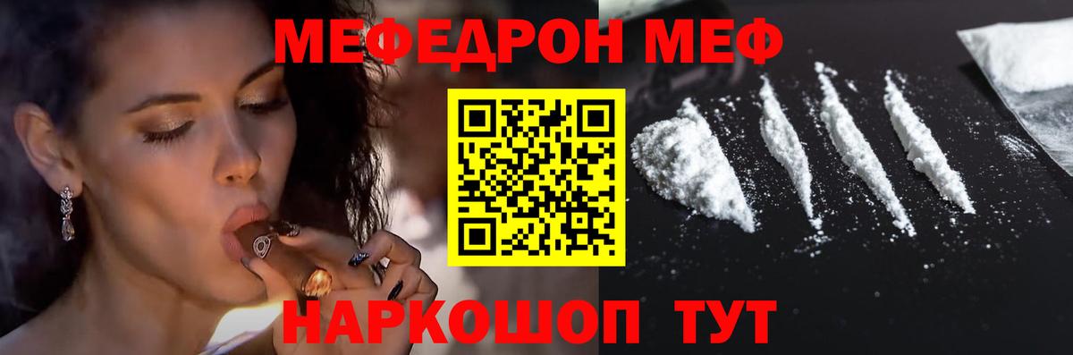 Меф мяу мяу  мега ссылки  Ковров  Вход с VPN  МЕФ кристаллы 