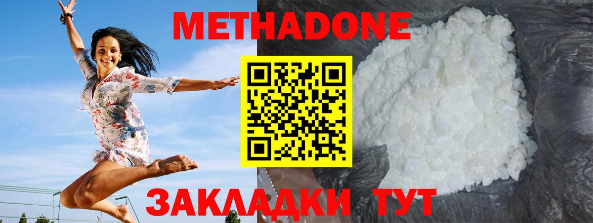 Ковров  Метадон кристалл  Метадон мёд  Вход с VPN 