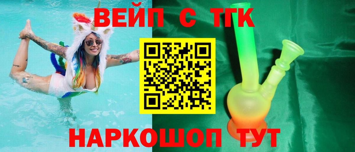 ТГК жижа Ковров
